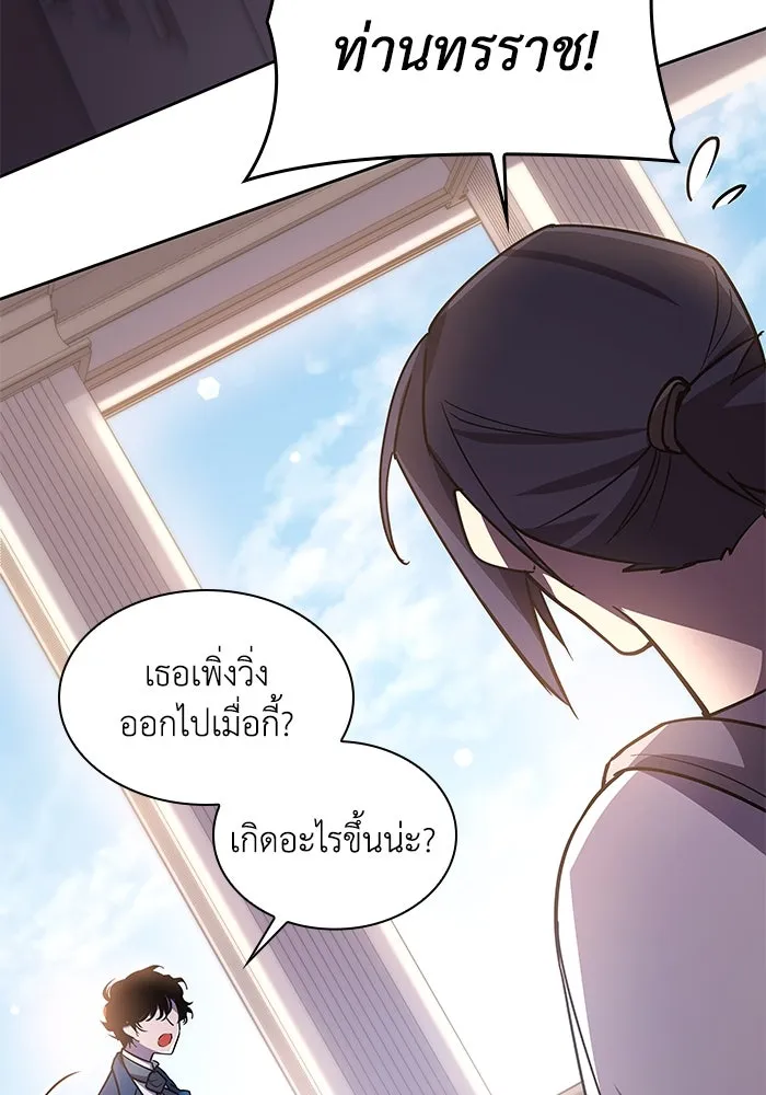 ฟิลเลียโรเซ่กับคำทำนายแห่งมงกุฎหนาม ตอนที่ 87 รูปที่ 43