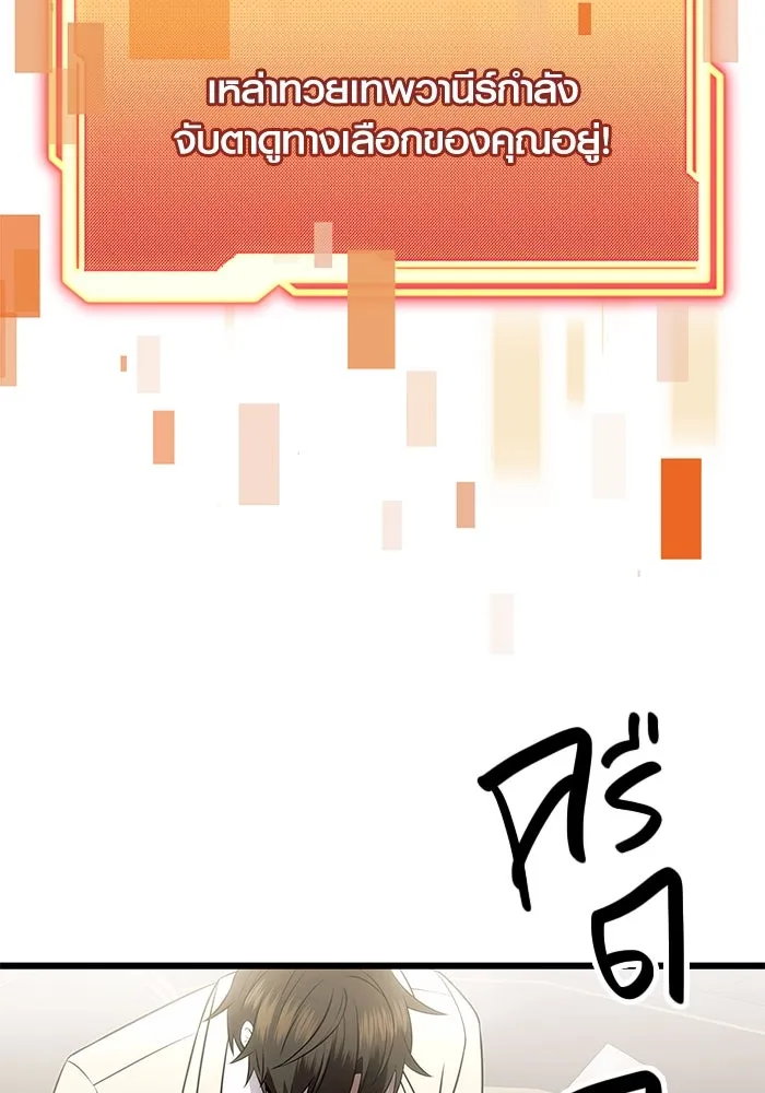 พลิกชะตาคว้าไอเทมระดับเทพ ตอนที่ 55 รูปที่ 31