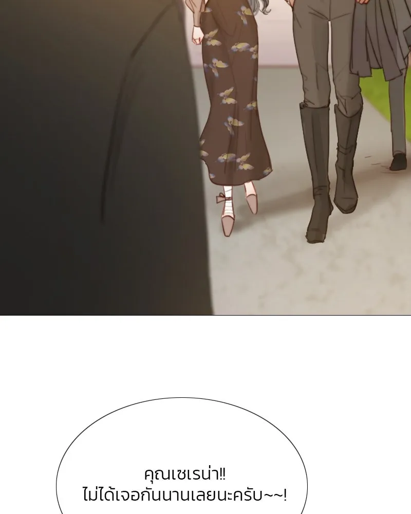 เซเรน่า ตอนที่ 9 รูปที่ 8