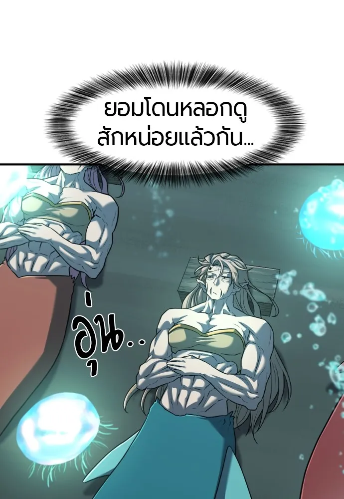 ยอดสถาปนิกผู้พิทักษ์อาณาจักร ตอนที่ 129 รูปที่ 46