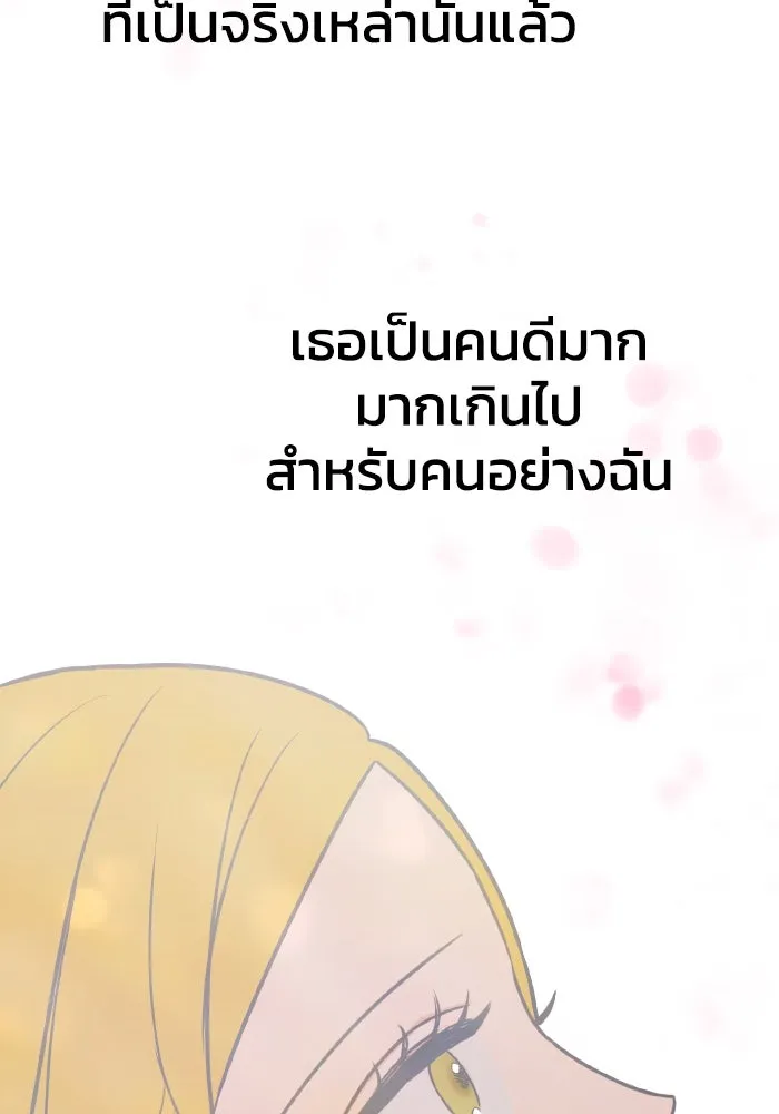 รักนี้ไม่มีรีไซเคิล ตอนที่ 25 รูปที่ 122