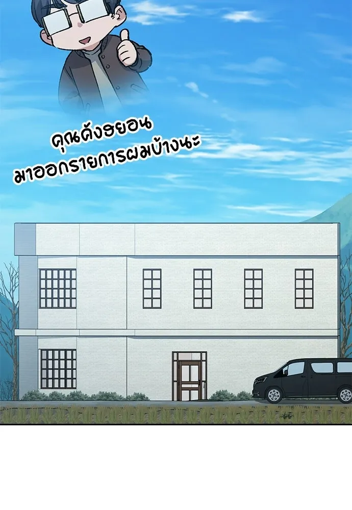 ตั้งแคมป์ฮีลใจในต่างโลก ตอนที่ 106 รูปที่ 89