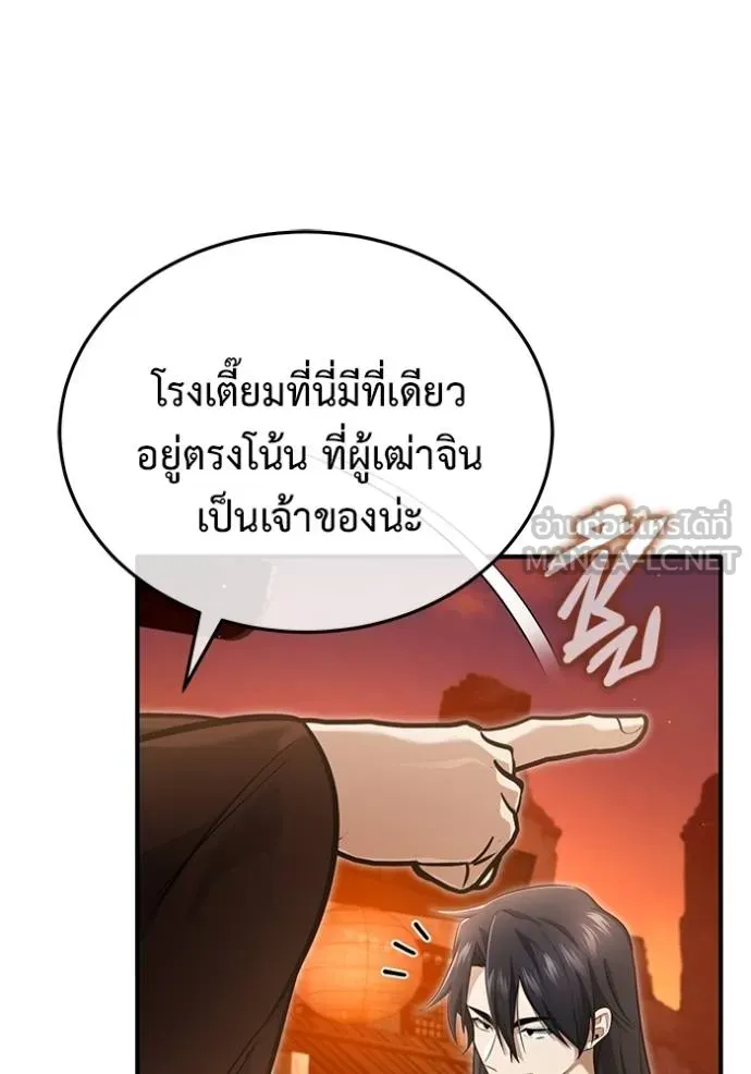 Regressor’s Life Aft ตอนที่ 62 รูปที่ 116