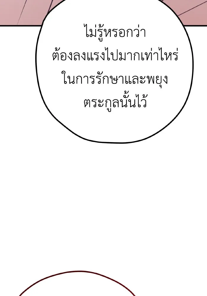 รักนี้ไม่มีรีไซเคิล ตอนที่ 33 รูปที่ 28