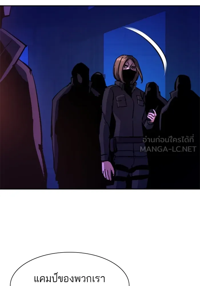 พี่ชายสายบอดี้การ์ด ตอนที่ 137 รูปที่ 81