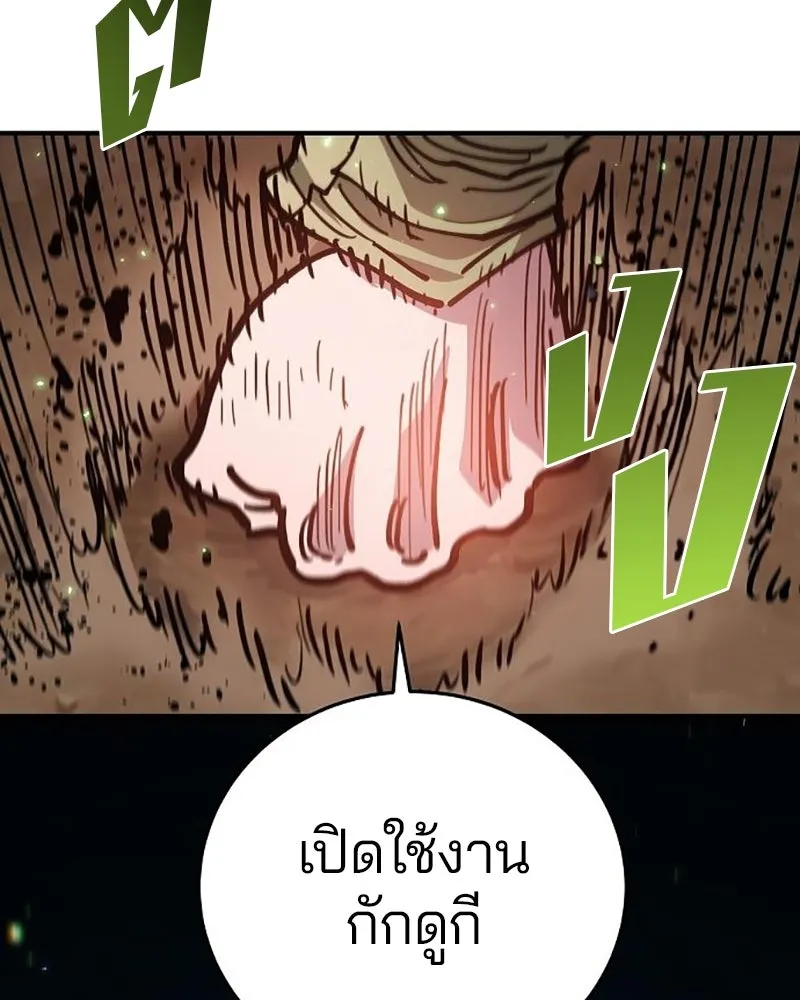 Player ตอนที่ 210 รูปที่ 158