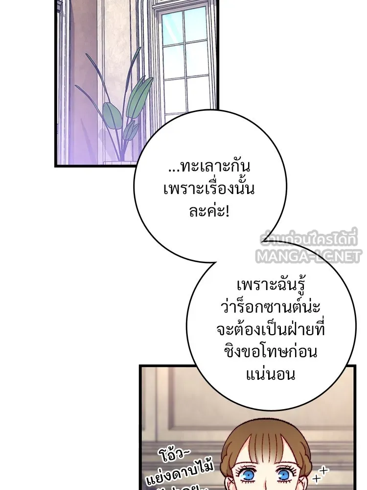 Bring the Love ตอนที่ 148 รูปที่ 3