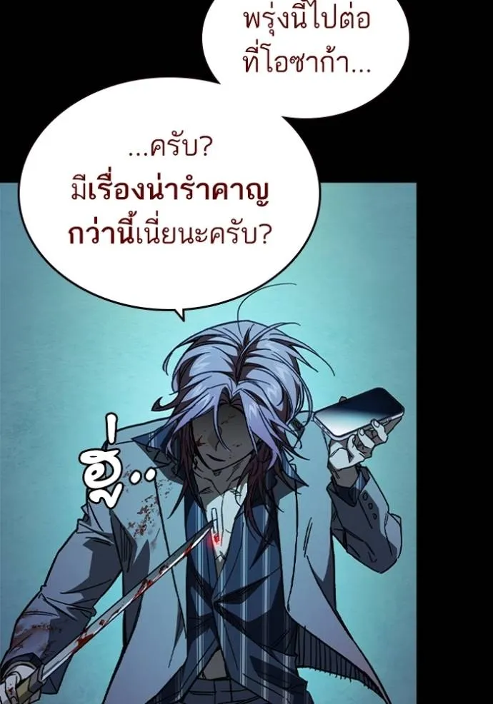Study Group ตอนที่ 242 รูปที่ 58