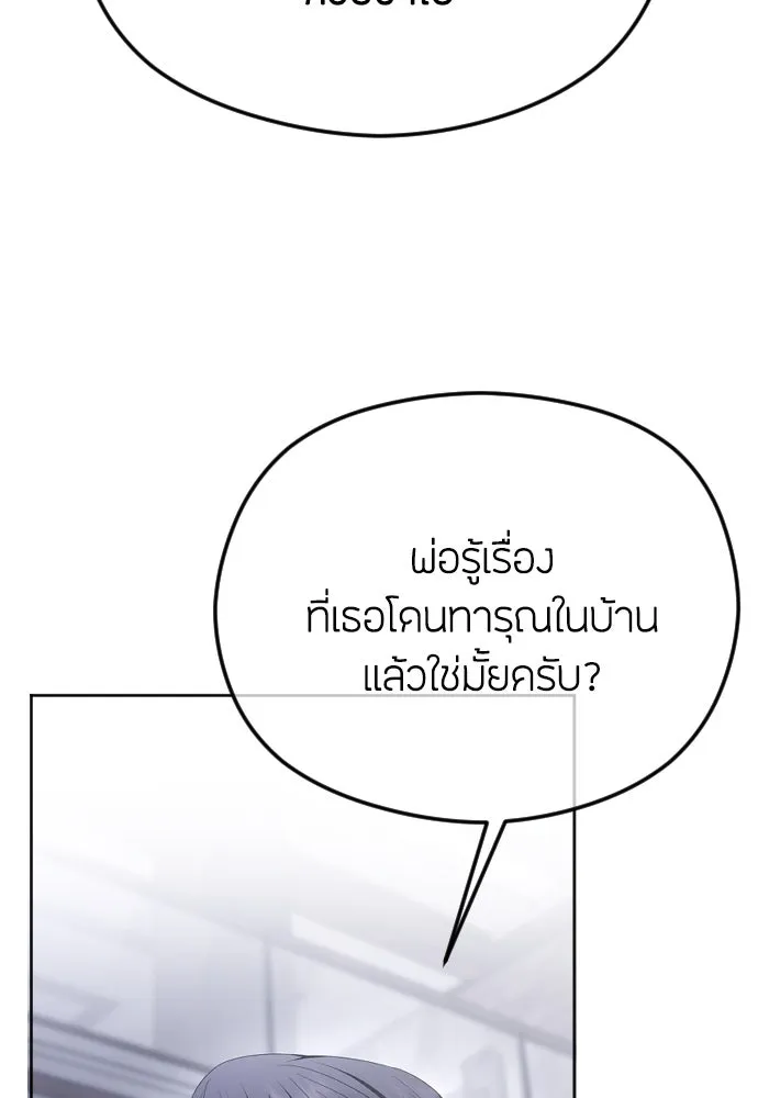 วิธีหนีตายจากนิยายโรคจิต ตอนที่ 66 รูปที่ 109