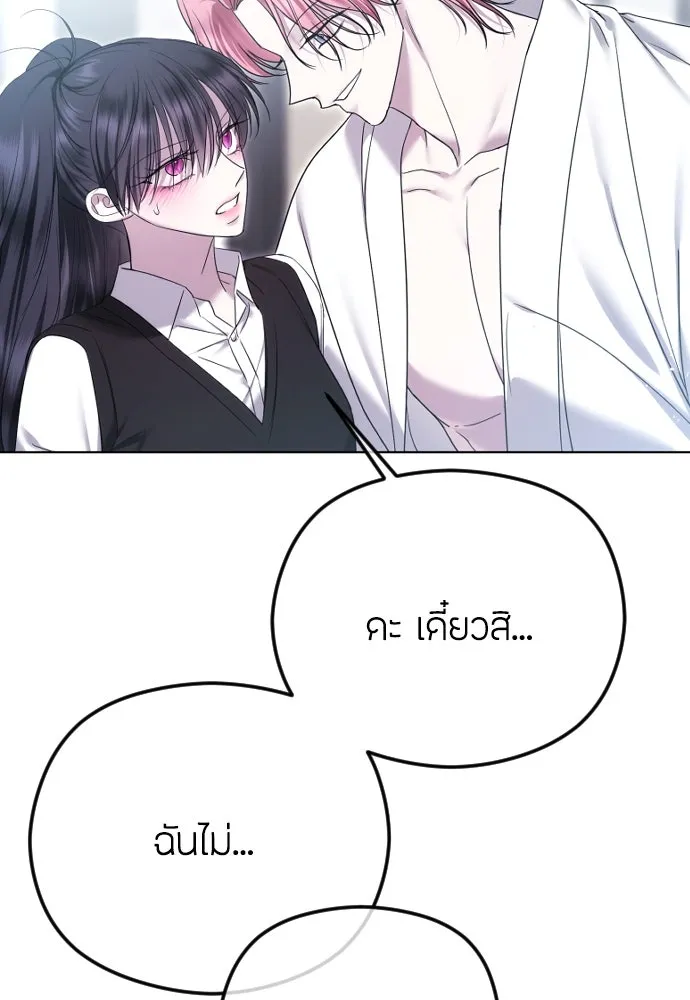 วิธีหนีตายจากนิยายโรคจิต ตอนที่ 79 รูปที่ 65