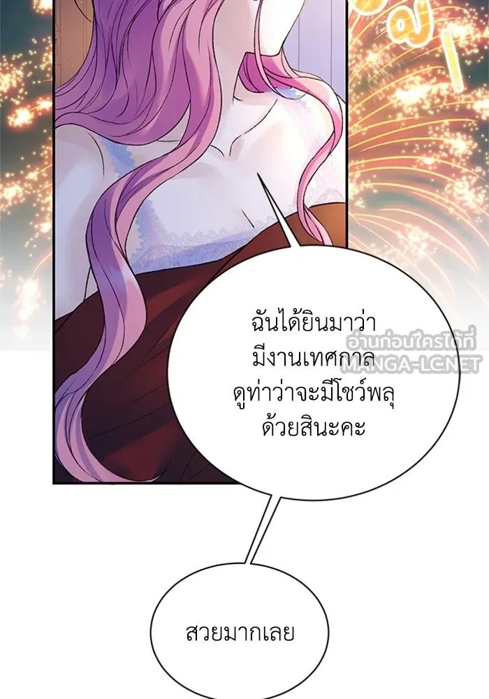 ไหนบอกว่าฉันใกล้ตาย ตอนที่ 81 รูปที่ 36