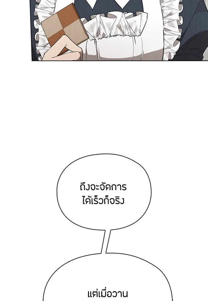 ลูกสาวตัวปลอมของท่านดยุก ตอนที่ 22 รูปที่ 49