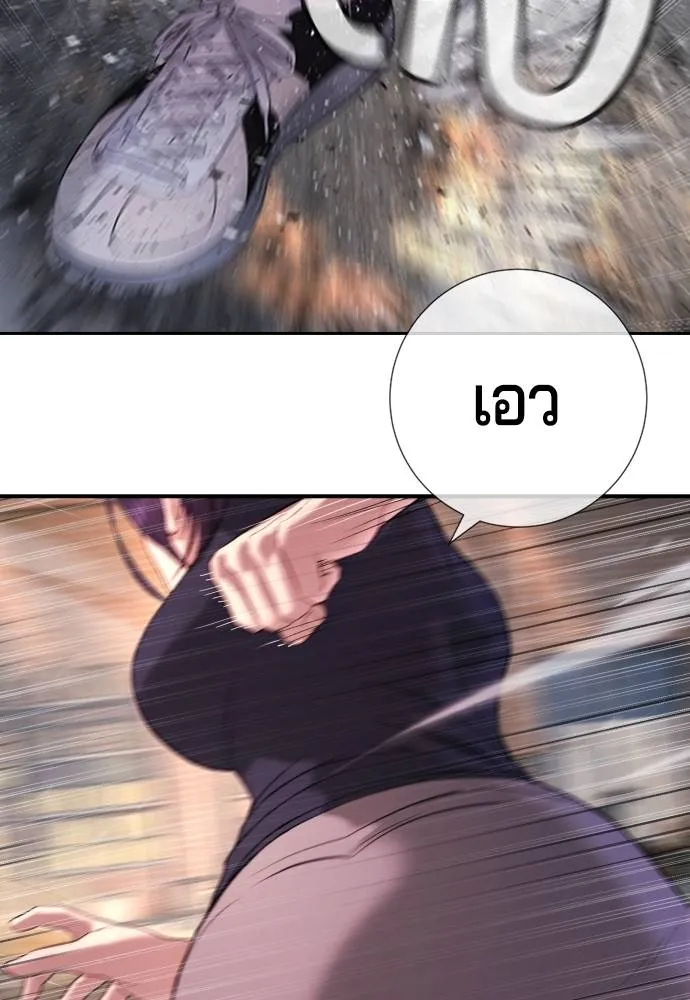 คูเซรา ตอนที่ 7 รูปที่ 152