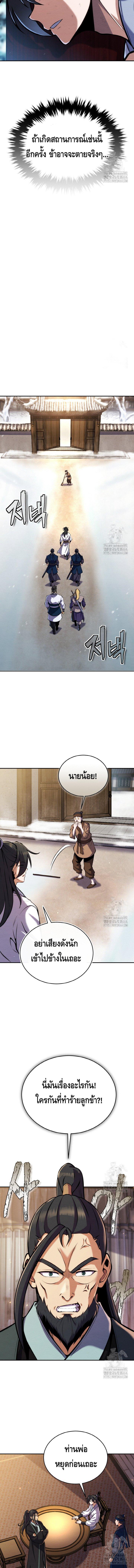 Manga-lc-com อ่านมังงะ อ่านการ์ตูน ออนไลน์ ฟรี The Youngest Disciple of the Murim Alliance Leader ตอนที่ 1 2 3 4 5 6 7 8 9 10 11 12 13 14 ฟรี ไม่มีโฆษณา Manga-lc - อ่าน มังงะ อ่าน การ์ตูน ออนไลน์ อ่านมังงะ ฟรี