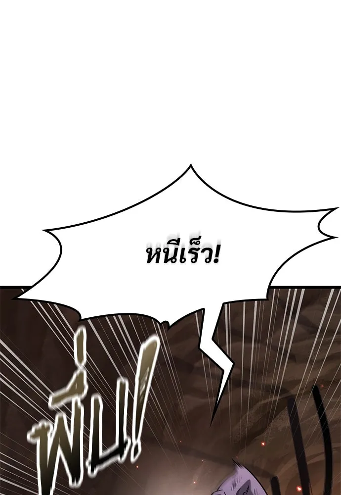 วิถีชาวนาของราชาปีศาจ ตอนที่ 31 รูปที่ 10