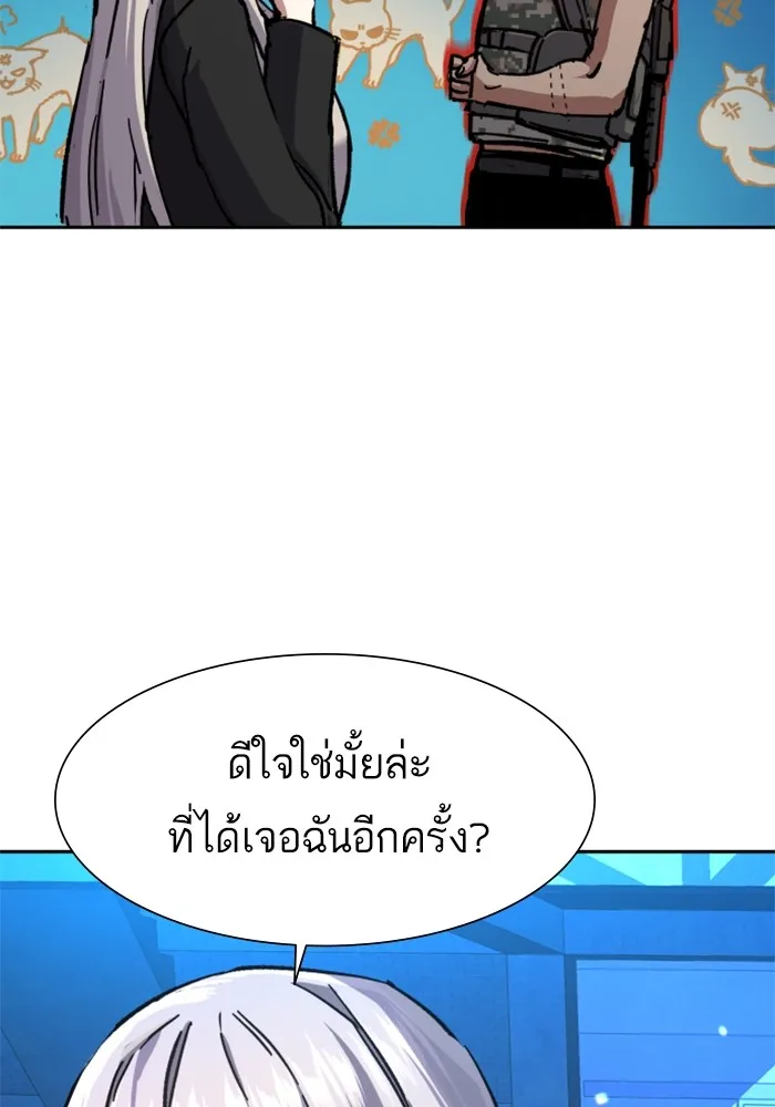 พี่ชายสายบอดี้การ์ด ตอนที่ 167 รูปที่ 10
