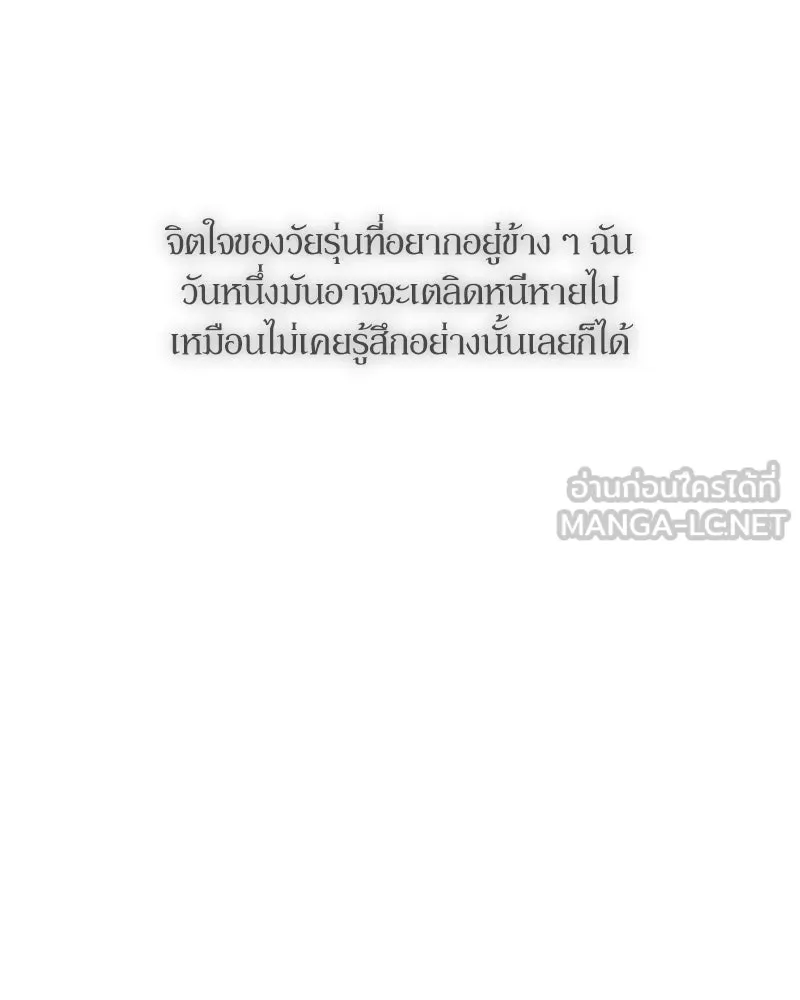บุปผารุ่มราคะ ตอนที่ 91 รูปที่ 51