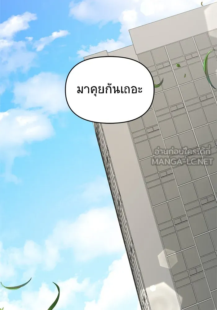 วายร้ายก็อยากมีรัก ตอนที่ 46 รูปที่ 123