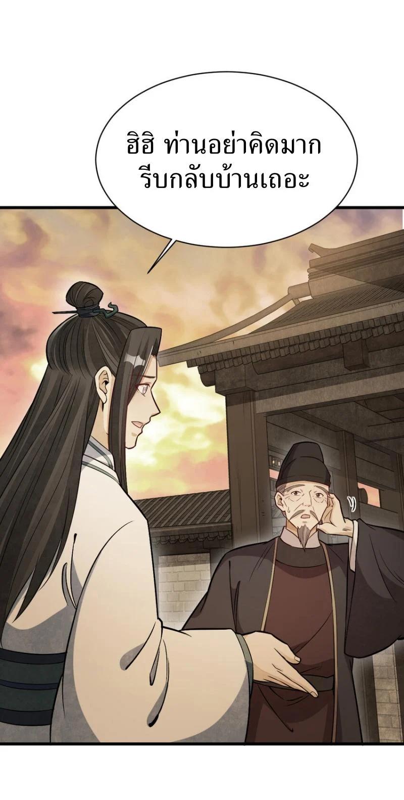 Manga-lc-com อ่านมังงะ อ่านการ์ตูน ออนไลน์ ฟรี Lan Ke Qi Yuan ตอนที่ 1 2 3 4 5 6 7 8 9 10 11 12 13 14 ฟรี ไม่มีโฆษณา Manga-lc - อ่าน มังงะ อ่าน การ์ตูน ออนไลน์ อ่านมังงะ ฟรี