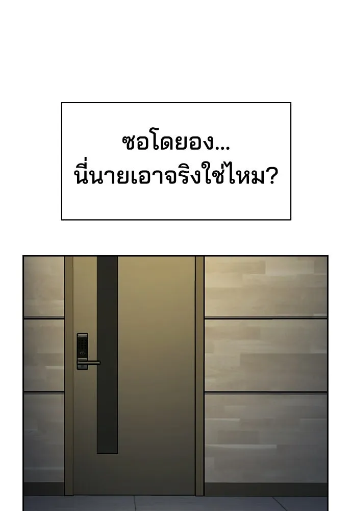 รักแล้วห้ามเลิก ตอนที่ 26 รูปที่ 77