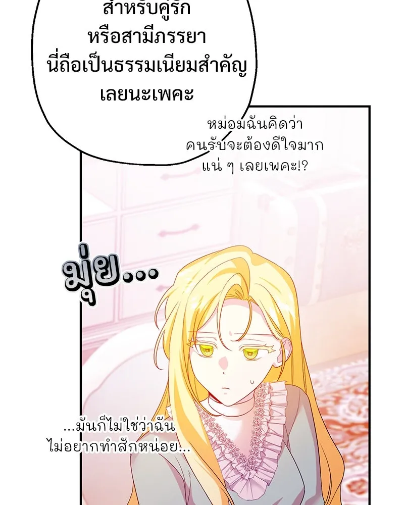อนาคตพบรัก ตอนที่ 31 รูปที่ 61