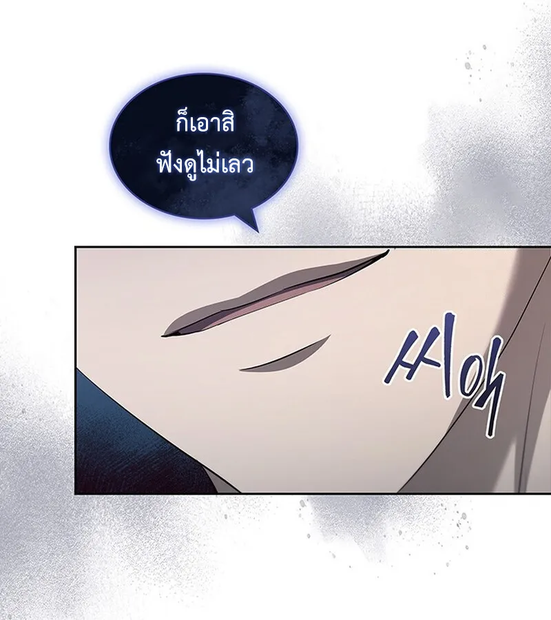 How to Survive Restructuring ว_ธ_เอาต_วรอดจากการปร_บโครงสร_าง ตอนที่ ตอนที่ 26 รูปที่ 83