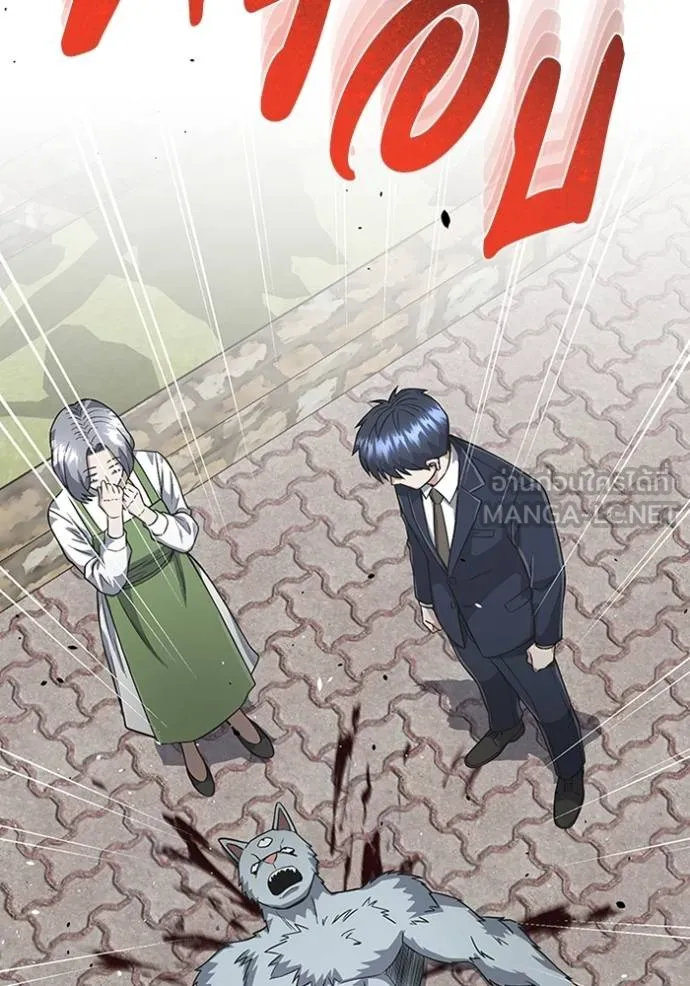 อัจฉริยะนอกคอก ตอนที่ 101 รูปที่ 52