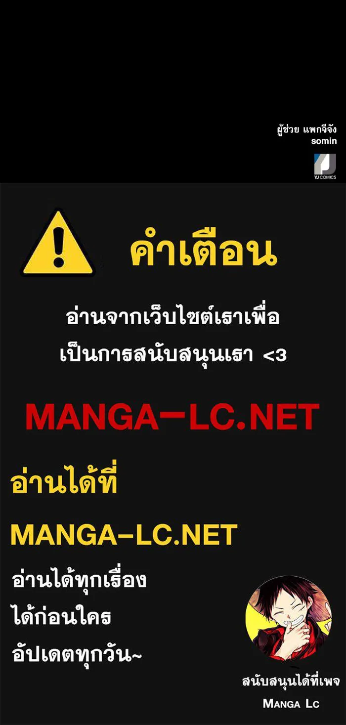 ดรูอิดแห่งสถานีโซล ตอนที่ 46 รูปที่ 142