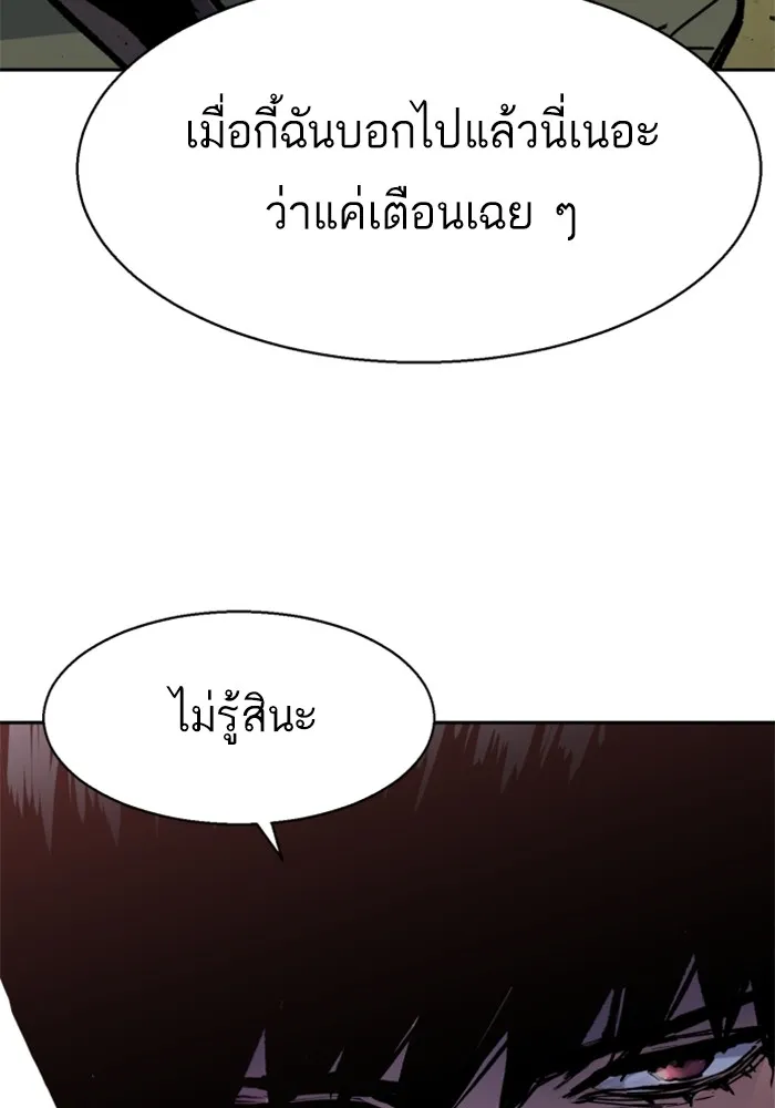 พี่ชายสายบอดี้การ์ด ตอนที่ 186 รูปที่ 130