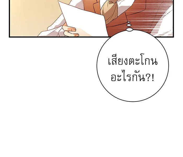 นางร้ายที่ไหนจะมีคุณธรรม ตอนที่ 1 รูปที่ 58