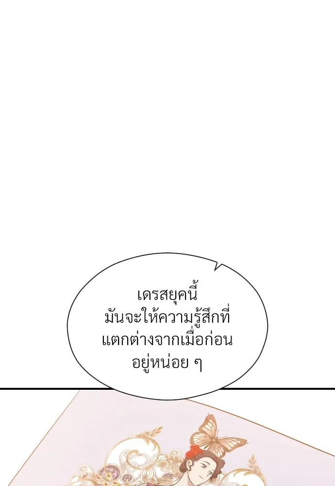 จักรพรรดิคลั่งรักที่เด็กกว่าฉันพันปี ตอนที่ 18 รูปที่ 95