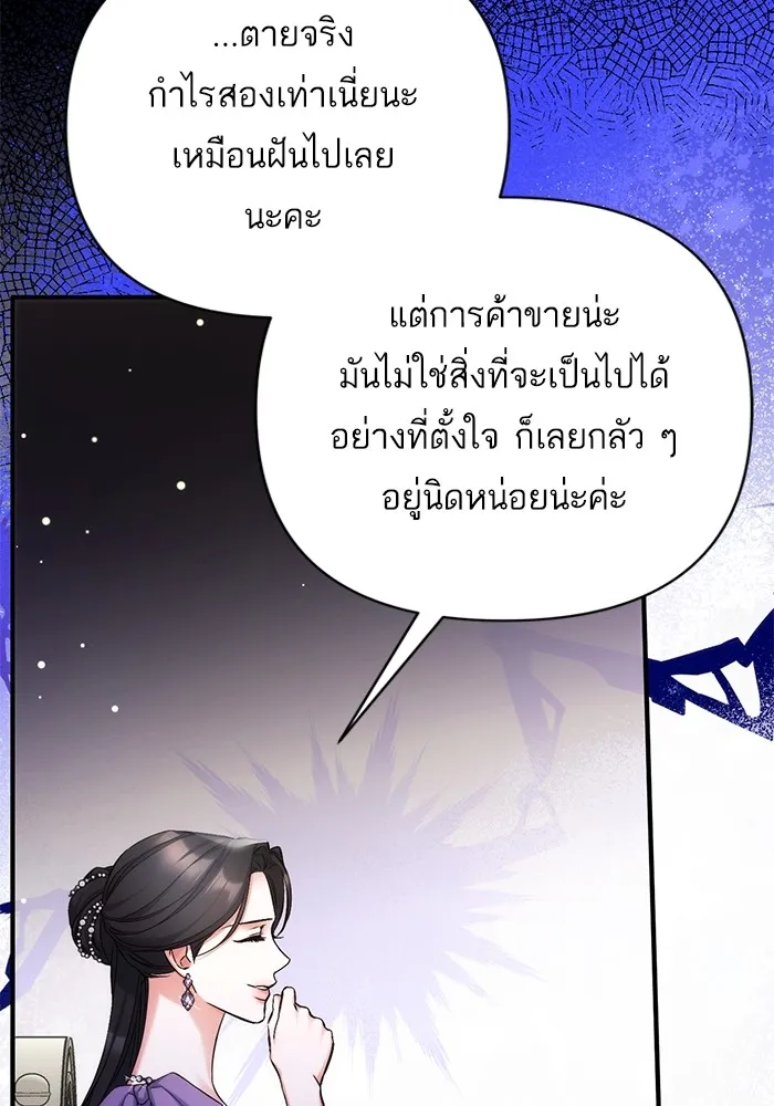 แด่ตัวละครโปรดที่ถูกทิ้ง ตอนที่ 65 รูปที่ 50