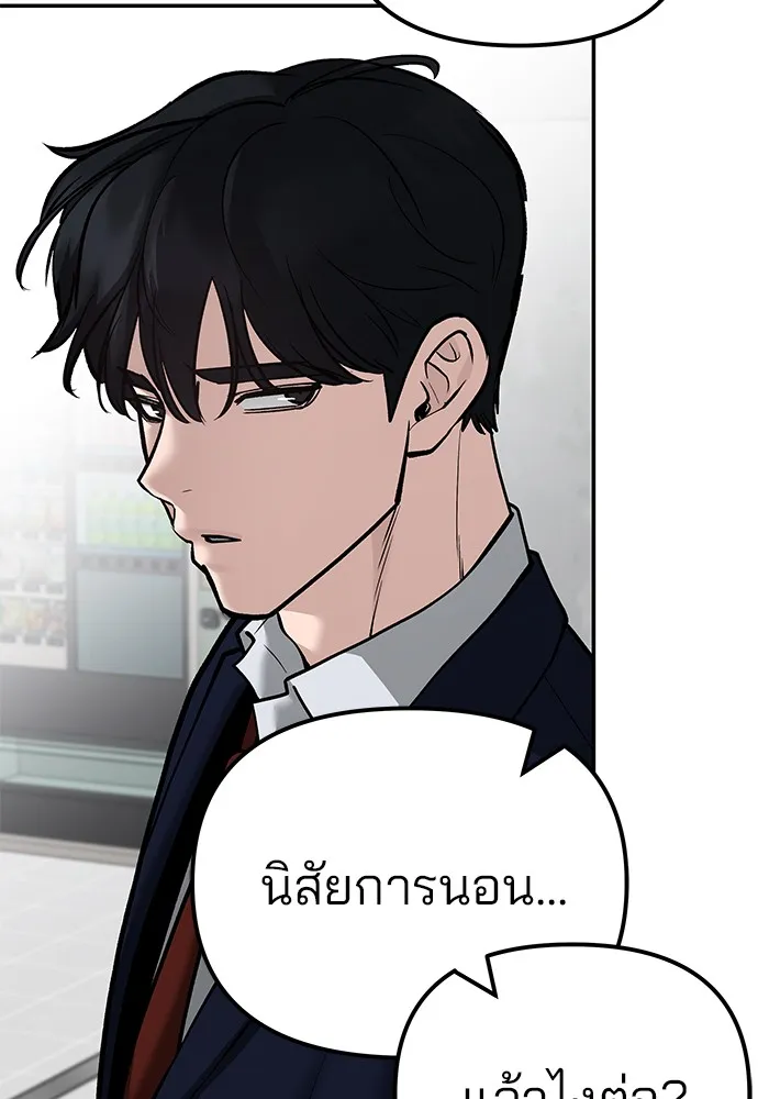 เลวฟาดเลว ตอนที่ 90 รูปที่ 245