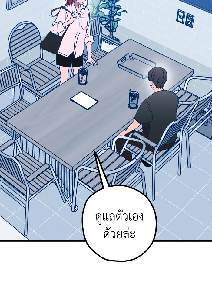 รักนี้ไม่มีรีไซเคิล ตอนที่ 101 รูปที่ 143