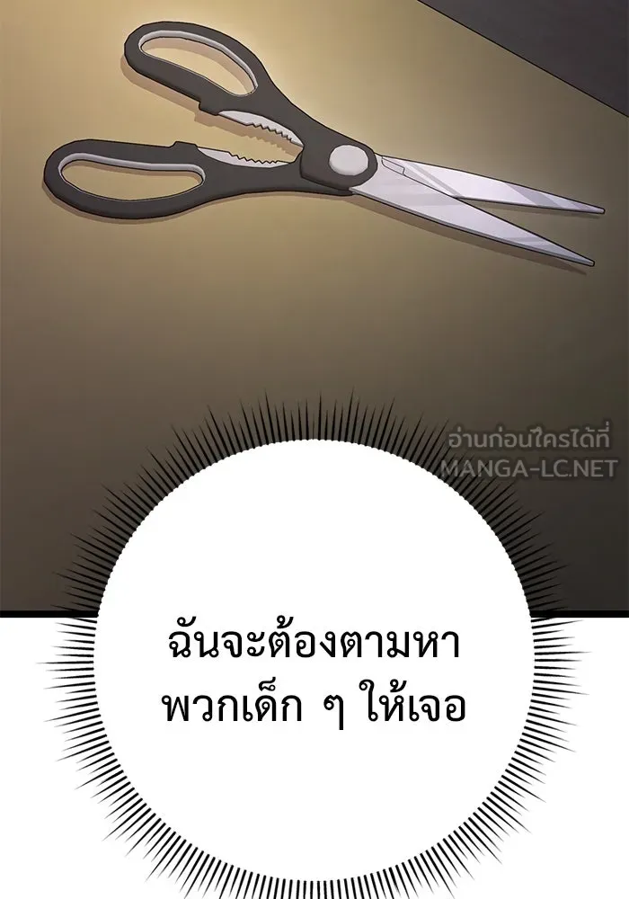 ราชินีนักบู๊ ตอนที่ 52 รูปที่ 93