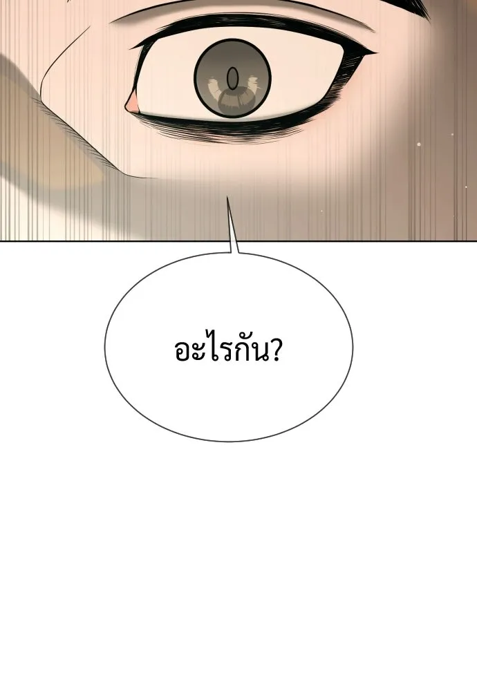 นักฆ่าย้อนวัย ตอนที่ 108 รูปที่ 17