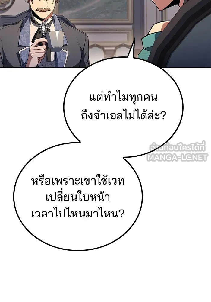 ครัวจอมเวท ตอนที่ 95 รูปที่ 57