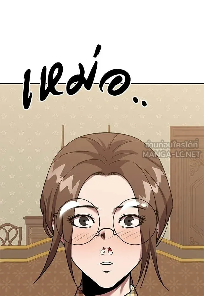 เรียกฉันว่าพระเจ้า ตอนที่ 75 รูปที่ 86