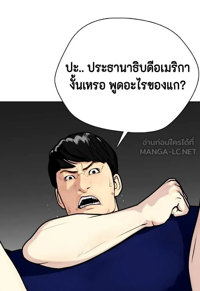 เลวฟาดเลว ตอนที่ 162 รูปที่ 93