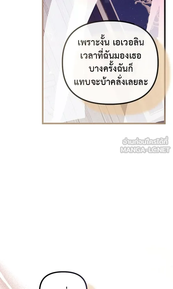 ชีวิตนี้เพื่อเธอ ตอนที่ 46 รูปที่ 126