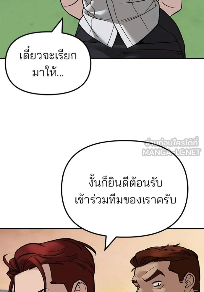 เลวฟาดเลว ตอนที่ 148 รูปที่ 32