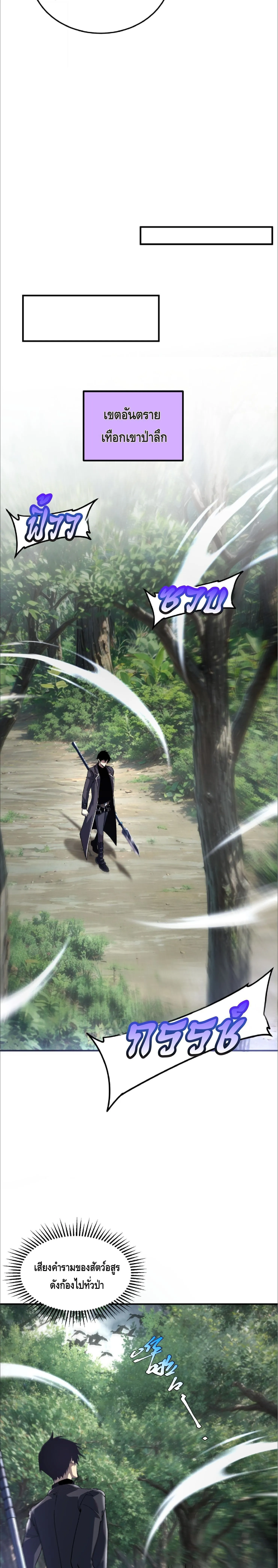 Awakening the Purple Thunder at the Beginning โลกผ_ม_พล_งพ_เศษ เร_มต_นปล_กพล_งเทพอ_สน_สวรรค_ ตอนที่ ตอนที่ 21 รูปที่ 8