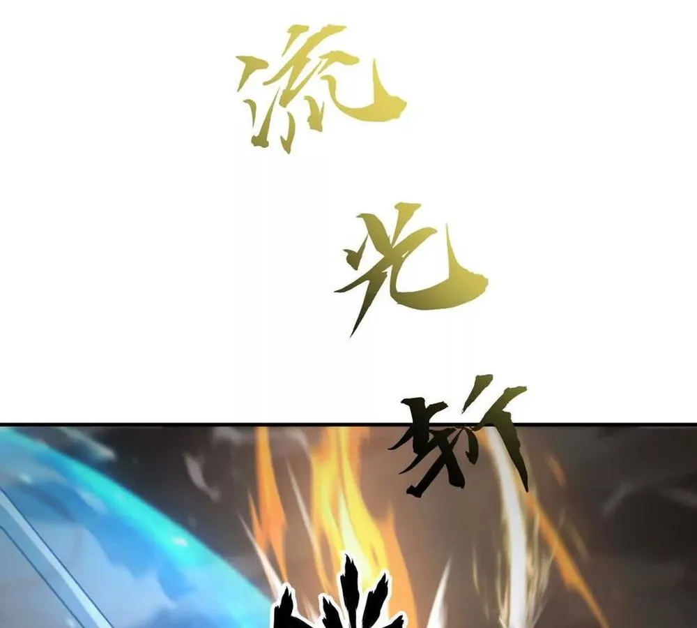 Unparalleled in the Online Gaming World ยอดคน ณ โลกออนไลน_ ตอนที่ ตอนที่ 27 รูปที่ 17