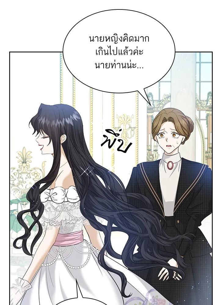 อดีตภรรยาของพระเอกหนุ่มจอมคลั่งรัก ตอนที่ 8 รูปที่ 53