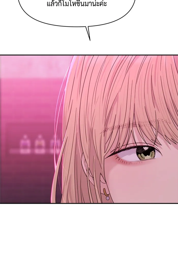 Couple Breaker ตอนที่ 7 รูปที่ 64