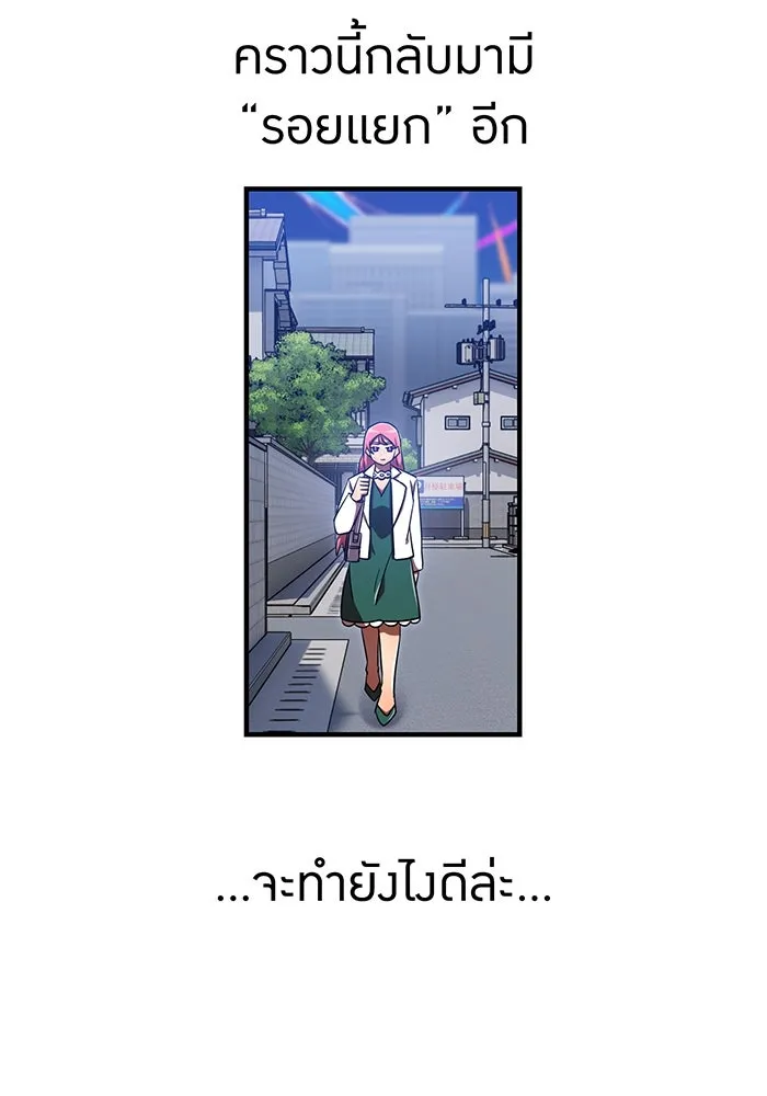 เพลเยอร์เลือดเทวะ ตอนที่ 113 เพื่อชัยชนะ รูปที่ 170