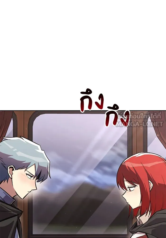 ชีวิตพลิกผันของลอร์ดผู้เกียจคร้าน ตอนที่ 86 มุ่งสู่เส้นทางของแต่ละคน รูปที่ 120