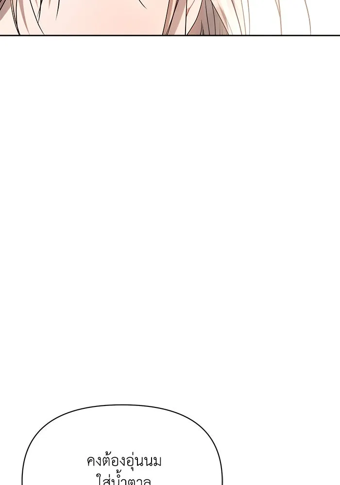 แอชสตาร์ต ตอนที่ 8 รูปที่ 100