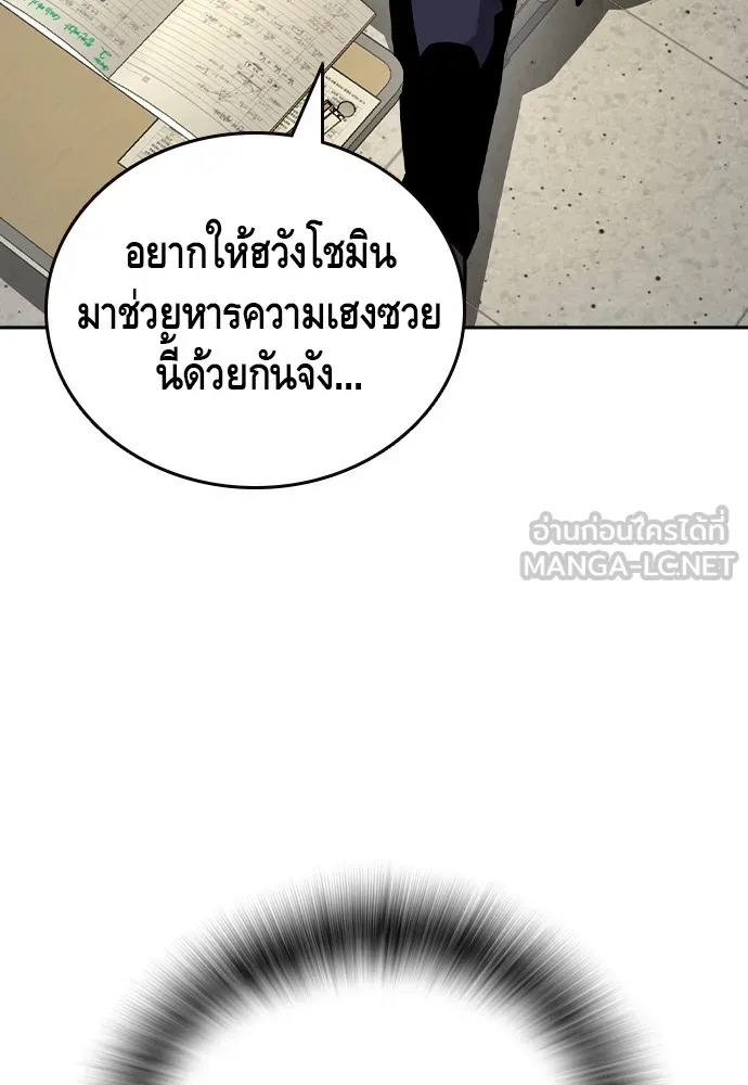 King Game ตอนที่ 92 เป็นความเห็นของพวกเรา รูปที่ 27