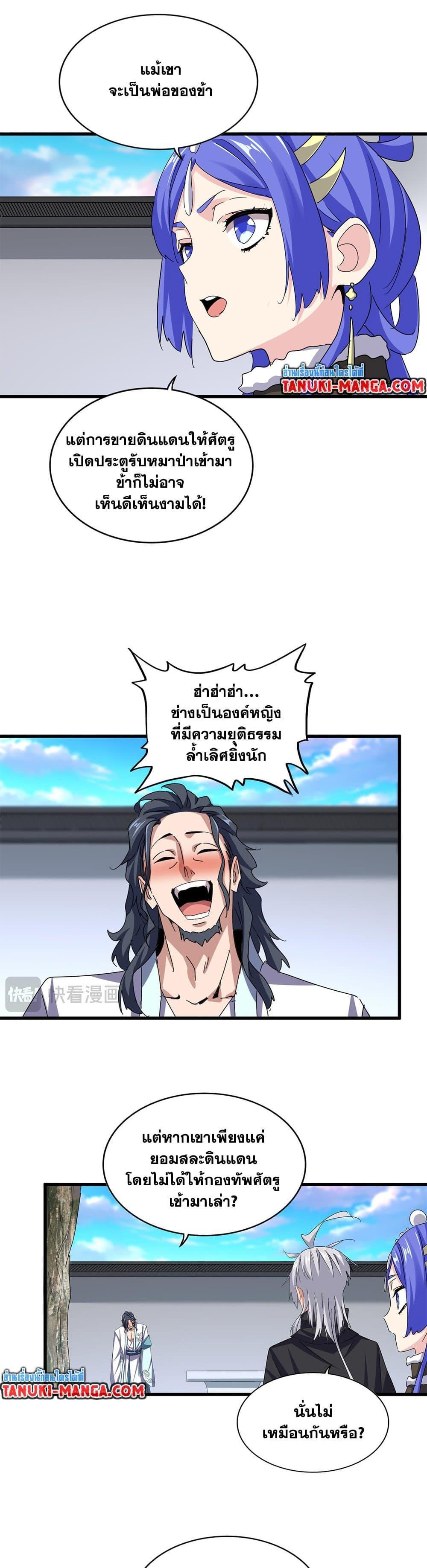 Manga-lc-com อ่านมังงะ อ่านการ์ตูน ออนไลน์ ฟรี Magic Emperor ตอนที่ 1 2 3 4 5 6 7 8 9 10 11 12 13 14 ฟรี ไม่มีโฆษณา Manga-lc - อ่าน มังงะ อ่าน การ์ตูน ออนไลน์ อ่านมังงะ ฟรี
